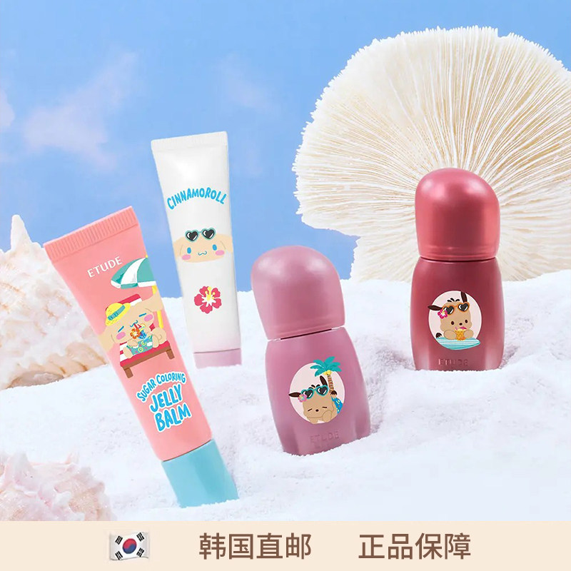 【韩国直邮】Etude三丽鸥联名款唇部精华唇膏糖色果冻膏定妆粉底