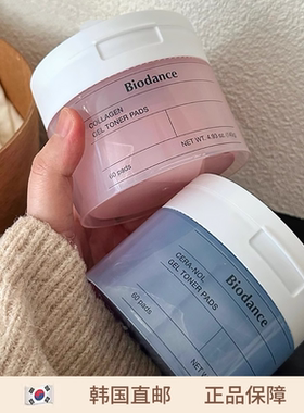 【韩国直邮】韩国Biodance胶原蛋白棉片弹力紧致毛孔保湿镇静低刺