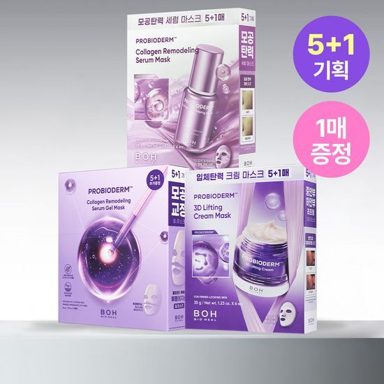 巨折 韩国BOH3D全脸轮廓提拉紧致肌肤补水提亮胶原蛋白面膜