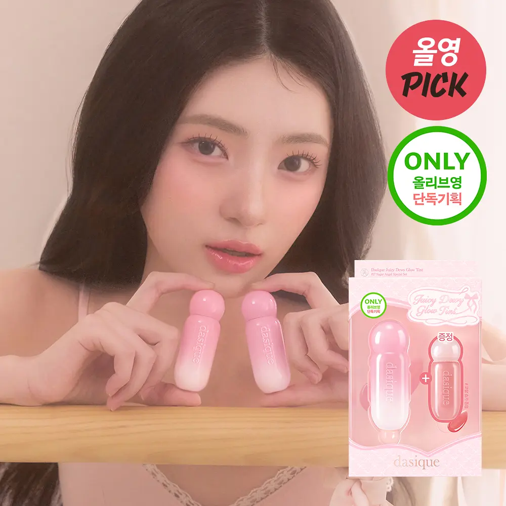 【韩国新品】dasique果汁露水唇釉新品水光镜面玻璃唇蜜桃色口红