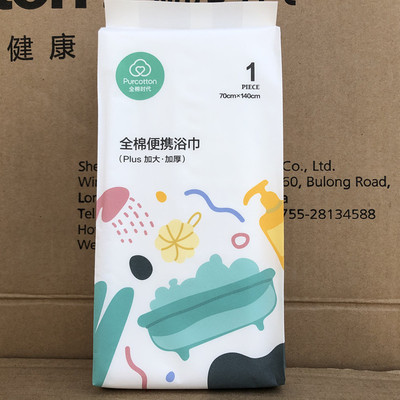 全棉时代一次性浴巾旅游便携纯棉压缩毛巾厚实吸水旅行用品4条装