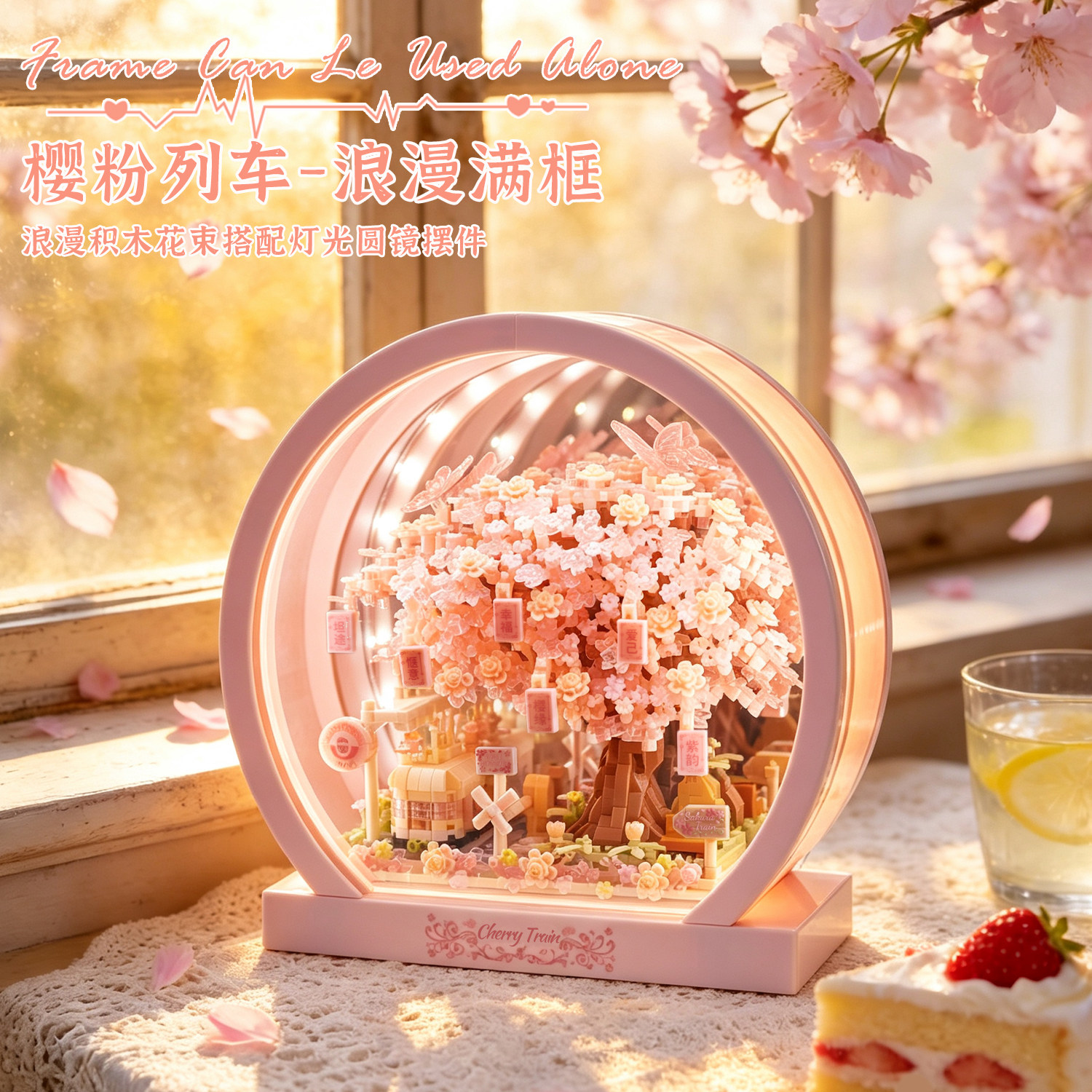永生花相框积木拼装拼图樱花树发光立体摆件成人版中秋礼物送女生