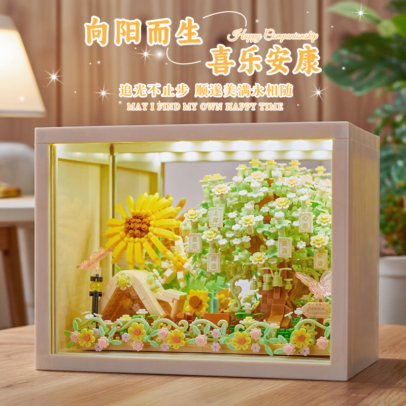 积木永生花拼装玩具许愿树发光相框立体拼图创意摆件生日礼物女生