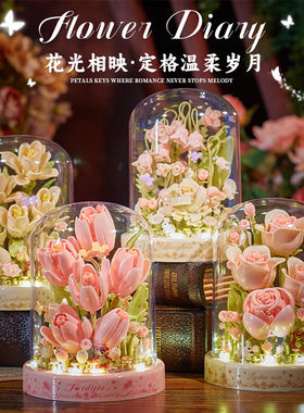 积木花永生花生日礼物2026新款