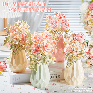积木拼装永生花手工diy康乃馨花瓶高颜值创意摆件新年礼物送女生