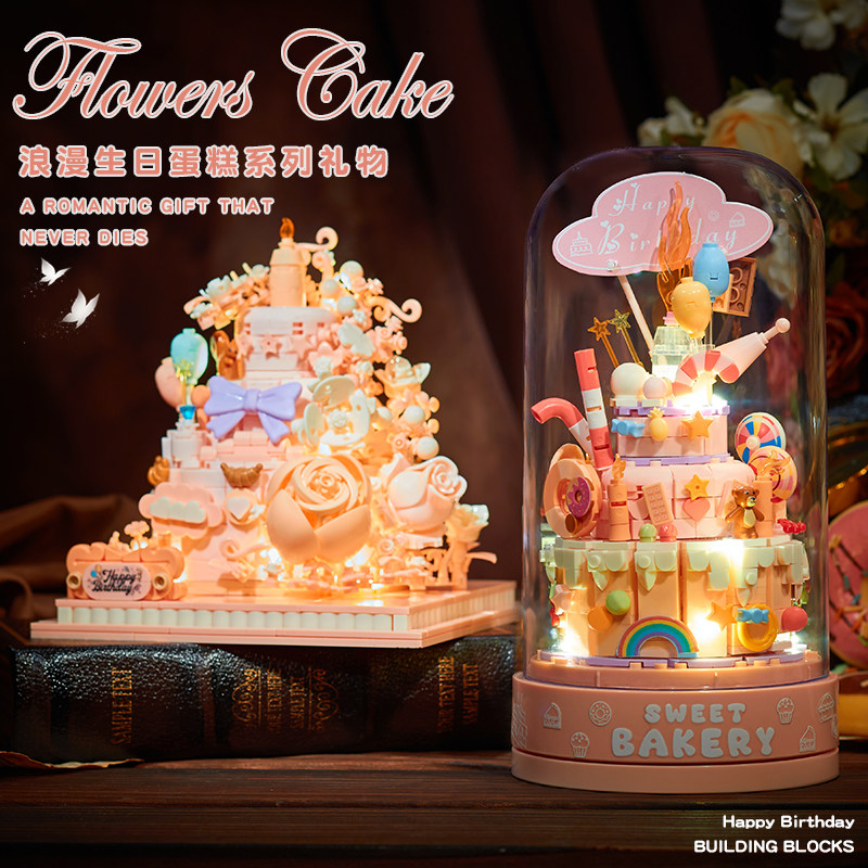蛋糕积木花拼装女孩系列玩具2024新款生日礼物闺蜜摆件网红小颗粒,玩具/童车/益智/积木/模型,普通塑料积木,淘宝优惠券,粉丝福利购,淘宝优惠卷