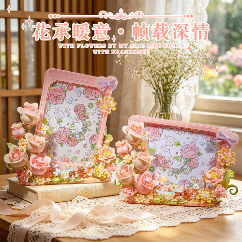 玫瑰花相册积木拼装创意摆件6寸照片相框手工diy礼物情人节送女友