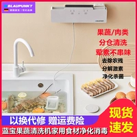 Xiaomi сапфировые фрукты и овощные стиральные машины Домохозяйственные ингредиенты очищают дезинфицированную овощную стиральную машину Удалить пестицид -корону резка гормон