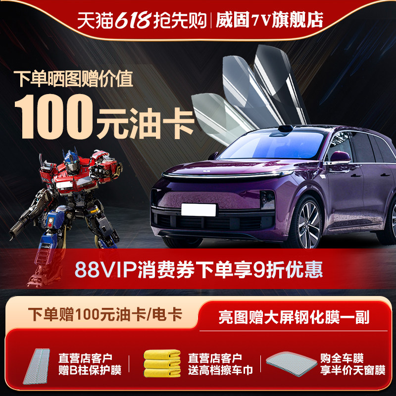 威固汽车膜 威固旗舰店官网汽车防爆玻璃膜 威固星芒陶瓷汽车贴膜