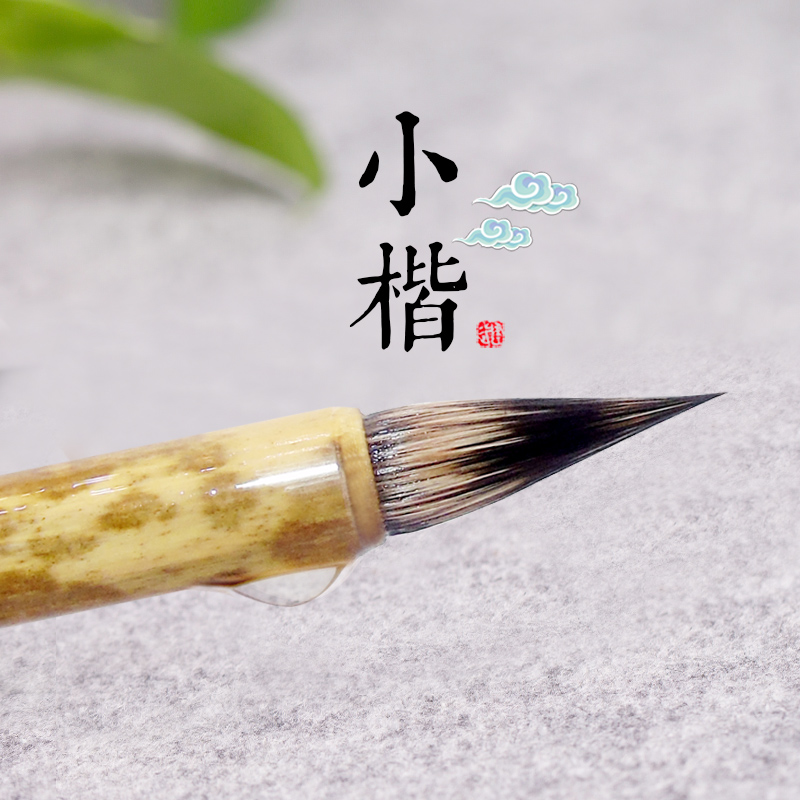 純紫毫小楷單支簪花蠅頭短鋒毛筆