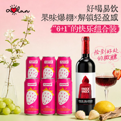 奥兰小红帽干红葡萄酒750ml西班牙原瓶进口红酒白桑格利亚组合装