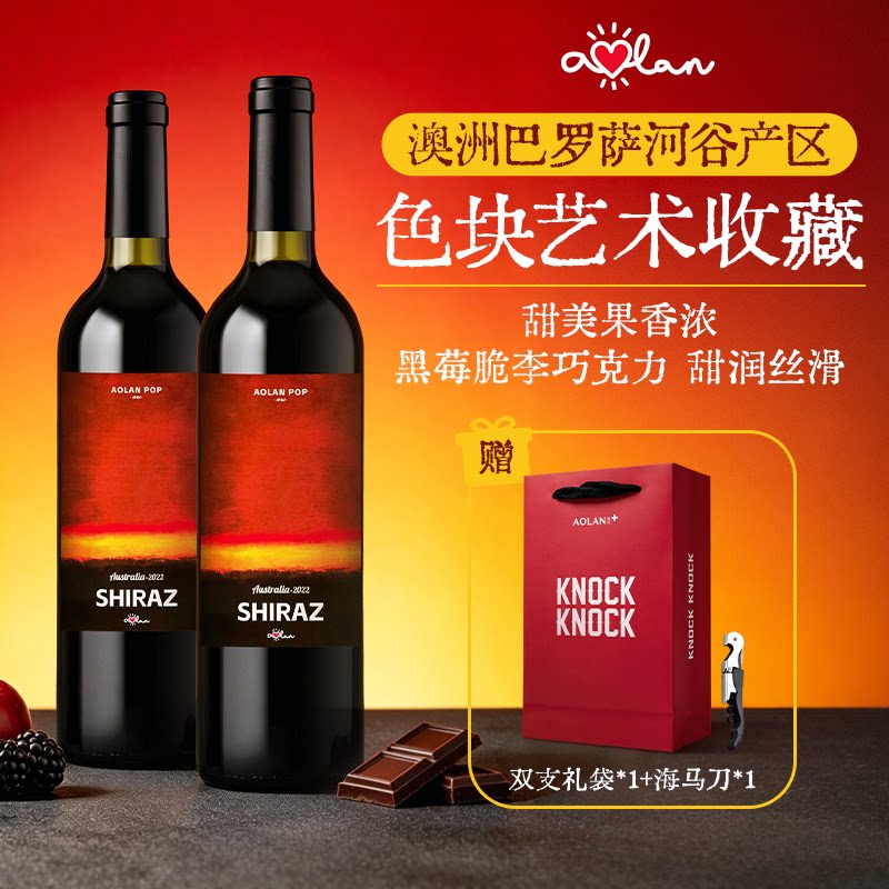 奥兰艺术家澳洲西拉半干红葡萄酒750ml澳大利亚原瓶进口红酒微醺