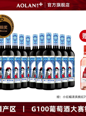 奥兰小红帽葡萄姑娘干红葡萄酒 新疆产区红酒整箱750ml *12热红酒