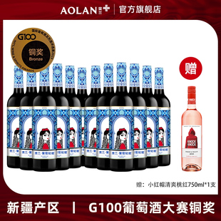 奥兰小红帽葡萄姑娘干红葡萄酒 12热红酒 新疆产区红酒整箱750ml