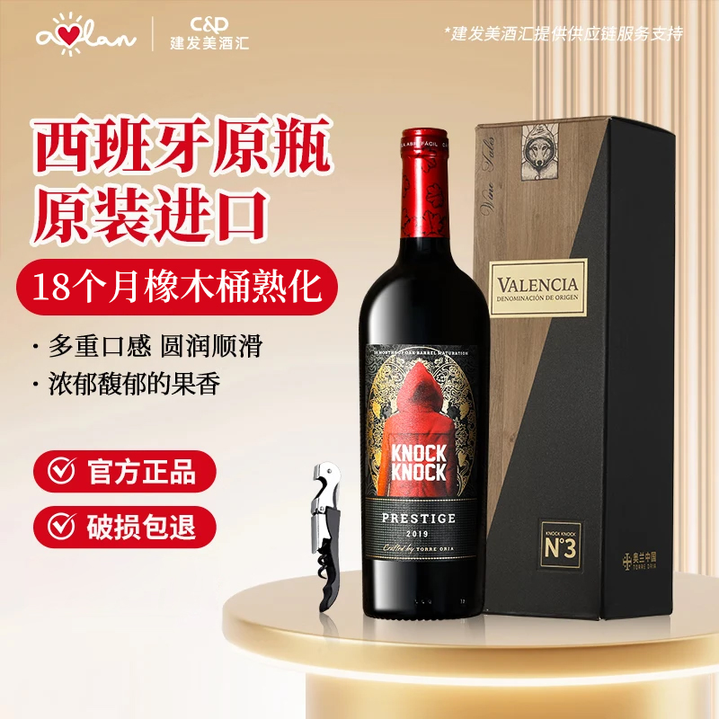 奥兰小红帽N3格兰珍藏干红葡萄酒 西班牙原瓶进口红酒礼盒装送礼