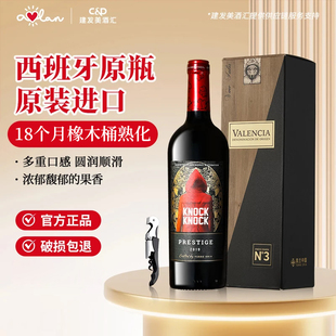 奥兰小红帽N3格兰珍藏干红葡萄酒 西班牙原瓶进口红酒礼盒热红酒
