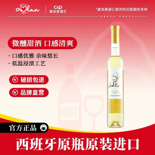 奥兰冰后莫斯卡托甜白甜红葡萄酒500ml西班牙原瓶进口聚餐派对酒