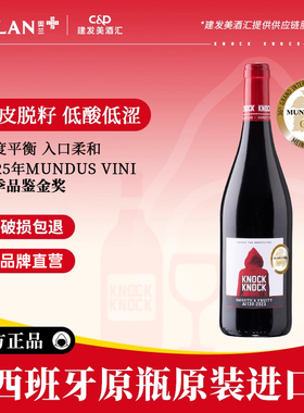 奥兰小红帽SF130果香西拉半干红葡萄酒 西班牙原瓶进口微醺热红酒