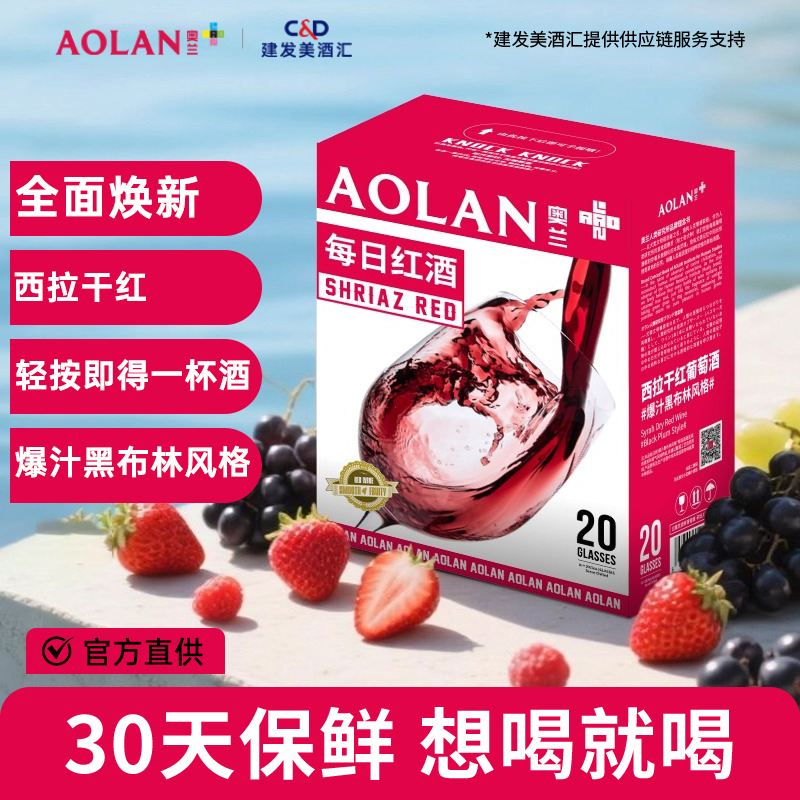 奥兰小红帽每日红酒西拉干红葡萄酒3L澳洲原酒进口日常红酒口粮酒