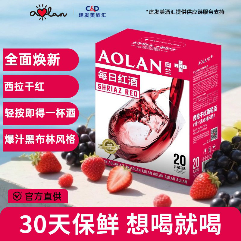 奥兰小红帽每日红酒西拉干红葡萄酒3L澳洲原酒进口日常红酒口粮酒