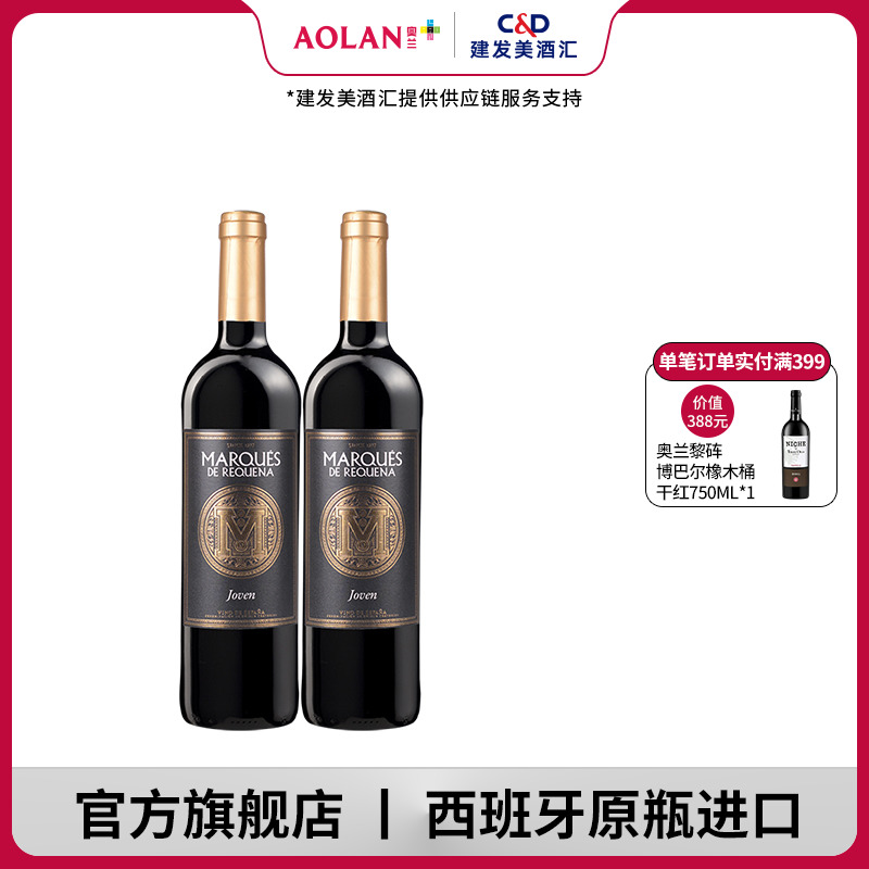 奥兰小红帽红酒进口750ml*2陈酿送礼佳品婚礼宴请礼盒干红葡萄酒