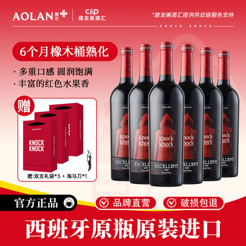 奥兰小红帽陈酿干红葡萄酒6支西班牙原瓶进口红酒整箱微醺热红酒