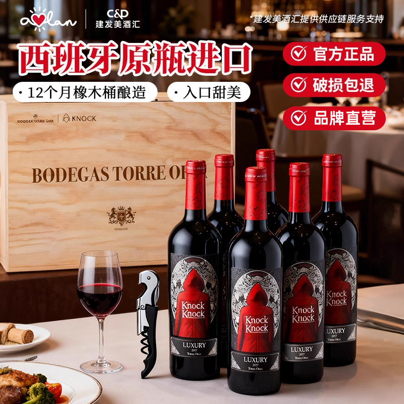 奥兰小红帽珍藏干红葡萄酒 西班牙原瓶进口红酒整箱750ml*6露营酒