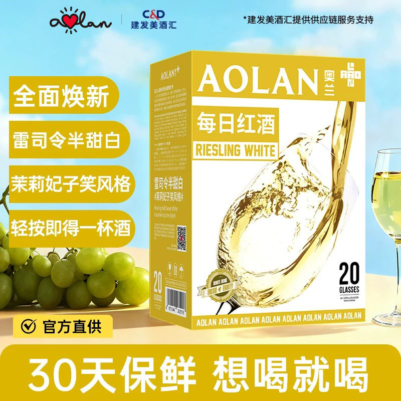 奥兰小红帽每日红酒雷司令半甜白葡萄酒3L甜型日常餐酒微醺晚安酒