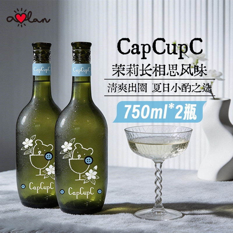 奥兰CapCupC茉莉长相思风味配制酒750ml微醺白葡萄酒俏皮小熊甜酒