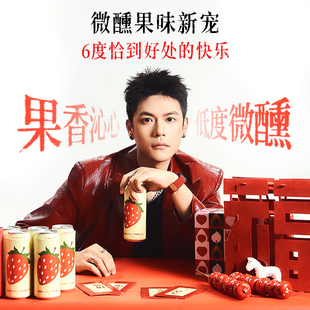 奥兰小红帽红桑格利亚配制酒500ml*4罐 易拉罐草莓风味低度微醺酒