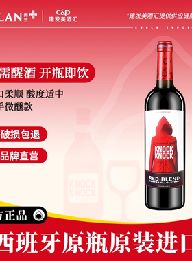 奥兰小红帽干红葡萄酒750ml西班牙原瓶进口红酒半甜红微醺热红酒