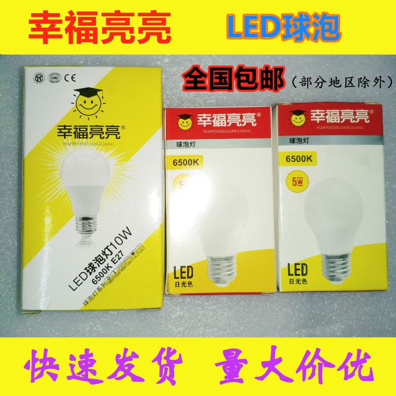 螺口20W节能超亮1个LED灯泡
