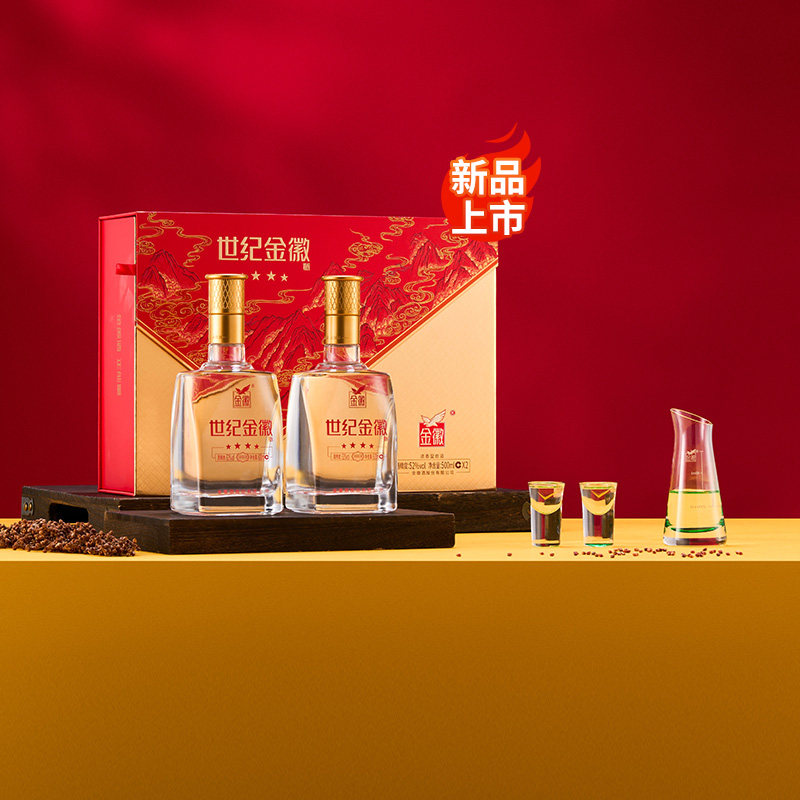 世纪金徽四星礼盒52度500ml*2瓶