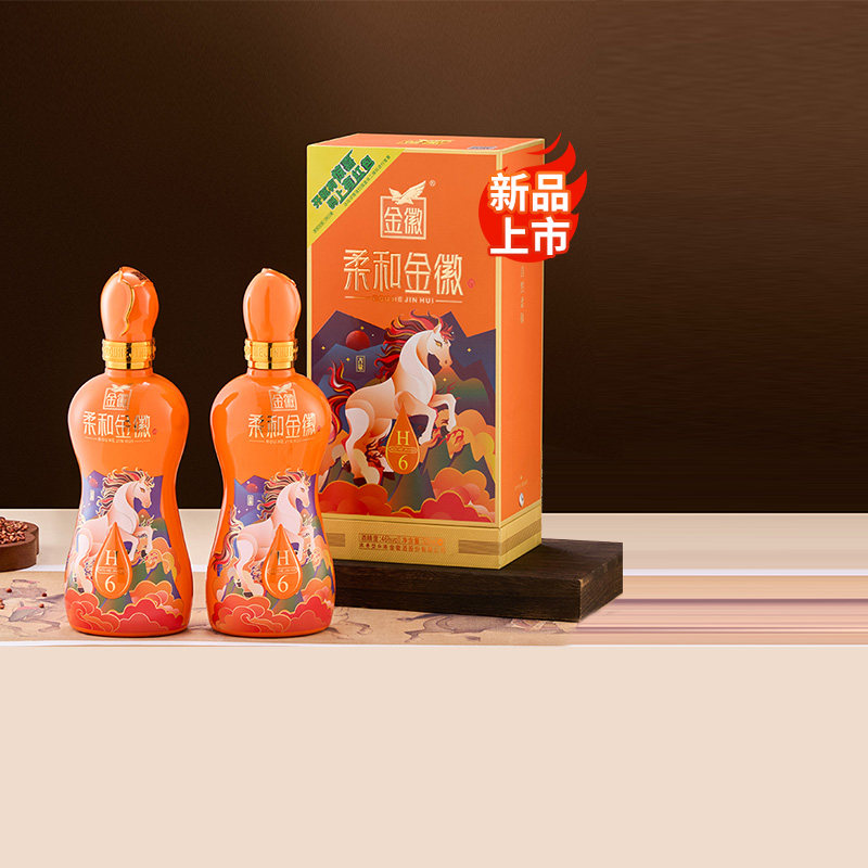柔和金徽H6典藏版500ml*2瓶图片