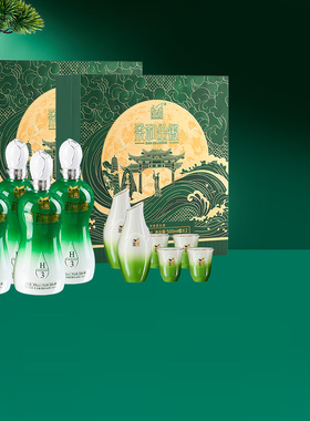 【年货礼盒】金徽酒柔和H3柔雅青云礼盒2套45度500ml*4瓶送礼自饮