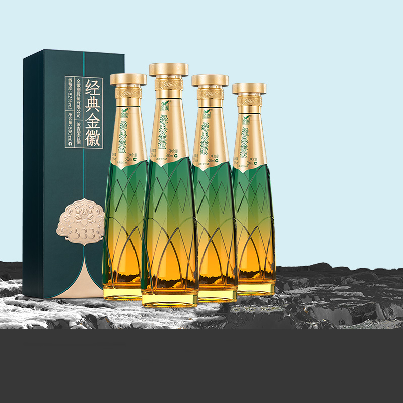 金徽酒52度经典金徽500ml*4瓶 整箱浓香型粮食白酒自饮送礼推荐