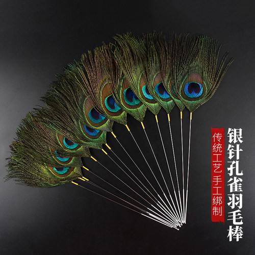 采耳孔雀羽毛扫脸掏耳按摩SPA打耳朵毛毛扫脖子外耳震酥毛棒工具
