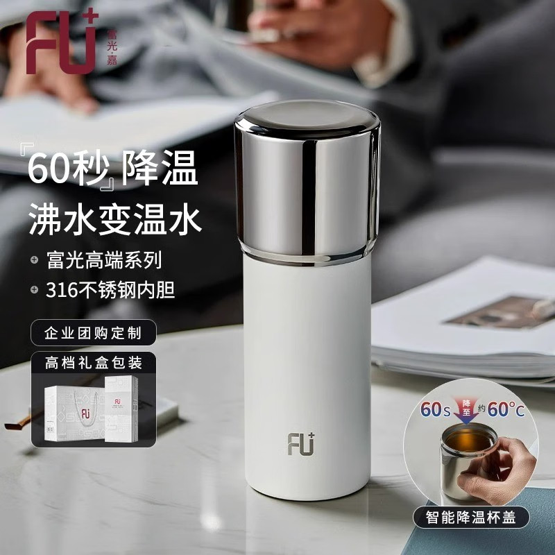 富光FU+智能快速降温杯55度控温恒温保温杯车载便携高档水杯子316