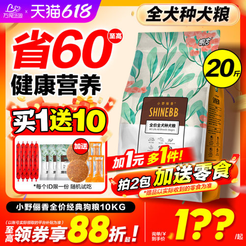 【官方正品经典】营养通用型狗粮