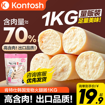 肯特仕狗狗火腿肠肉多美味