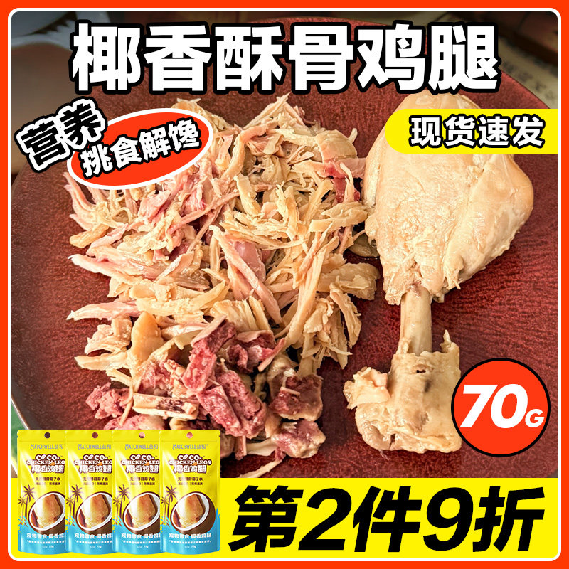 益和狗狗零食幼犬鲜食拌饭湿粮