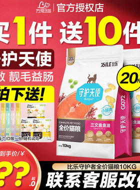 比乐猫粮官方旗舰店正品泌尿呵护