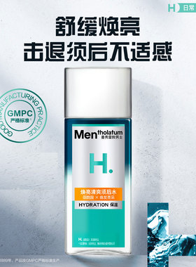 曼秀雷敦男士焕亮清爽须后水120g爽肤水舒缓肌肤保湿滋润护肤正品