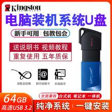 电脑win10系统U盘纯净专业版win11/7一键装机重装安装台式启动u盘