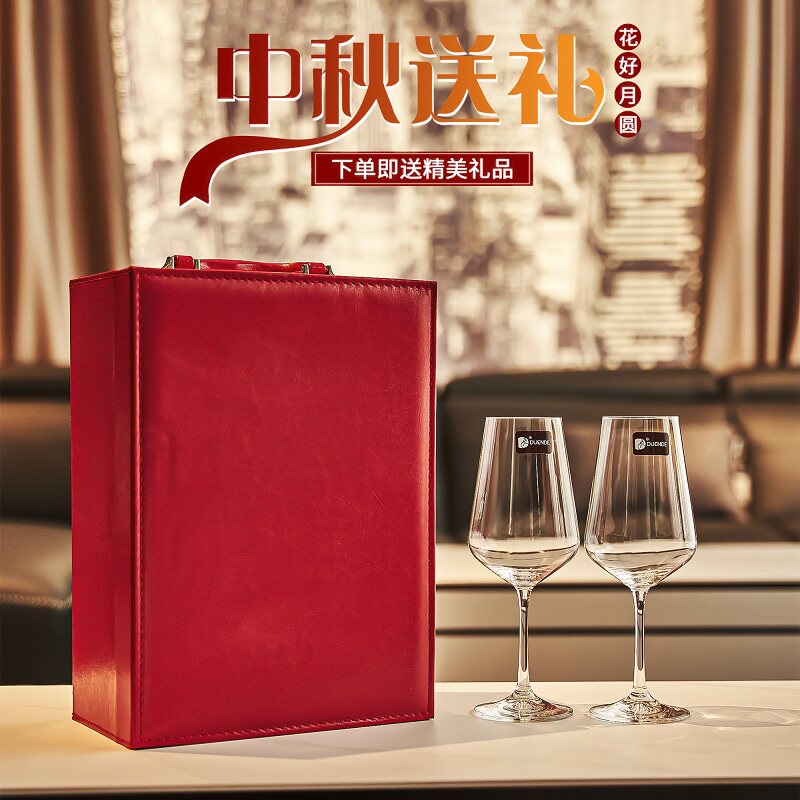 duende水晶玻璃中秋红葡萄酒杯