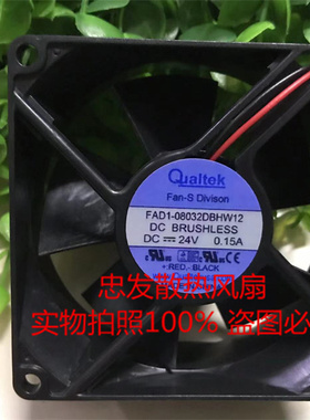 Qualtek全新FAD1-08032DBHW12 DC24V伏0.15A 8CM8032线变频器风扇