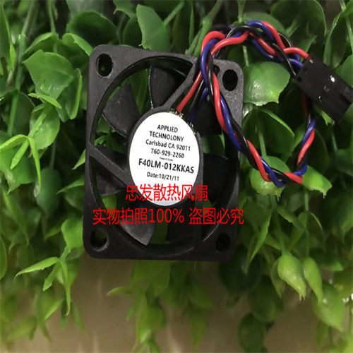 原装4010 F40LM-012KK-AS 12V 静音 4CM/厘米 三线医疗技术 风扇