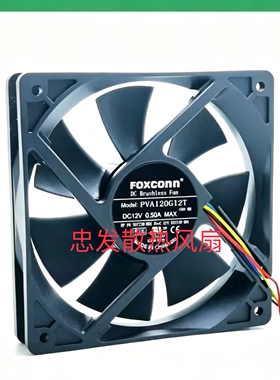 PVA120G12T 富士康 12cm 12025 12V 0.50A 服务器机箱CPU散热风扇