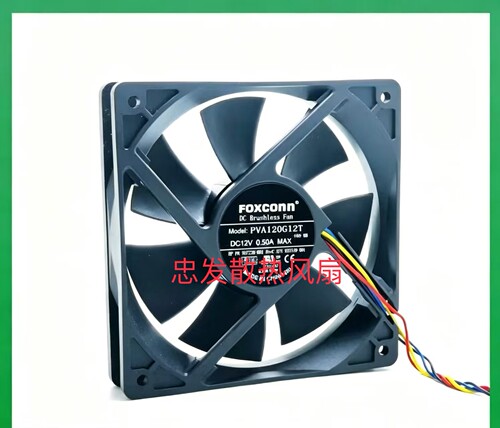 PVA120G12T 富士康 12cm 12025 12V 0.50A 服务器机箱CPU散热风扇