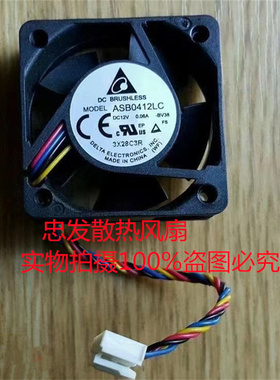 台达 ASB0412LC BV38 4CM 4015 12V 0.06A PWM静音交换机散热风扇